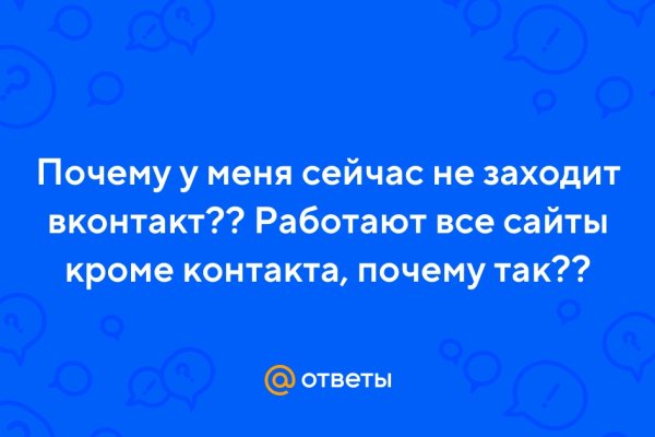 Кракен пользователь не найден что делать